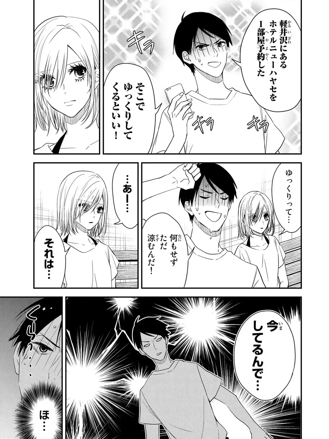 Maid No Kishi-San Chap 17 - Next Chap 18