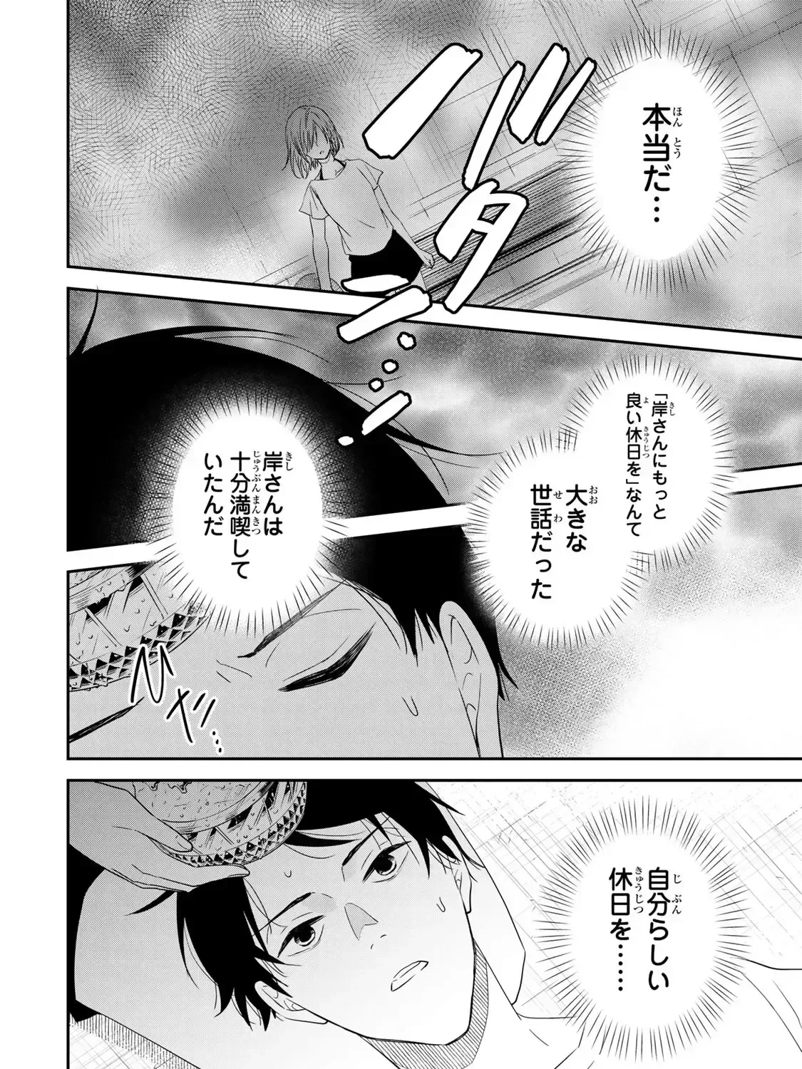 Maid No Kishi-San Chap 17 - Next Chap 18