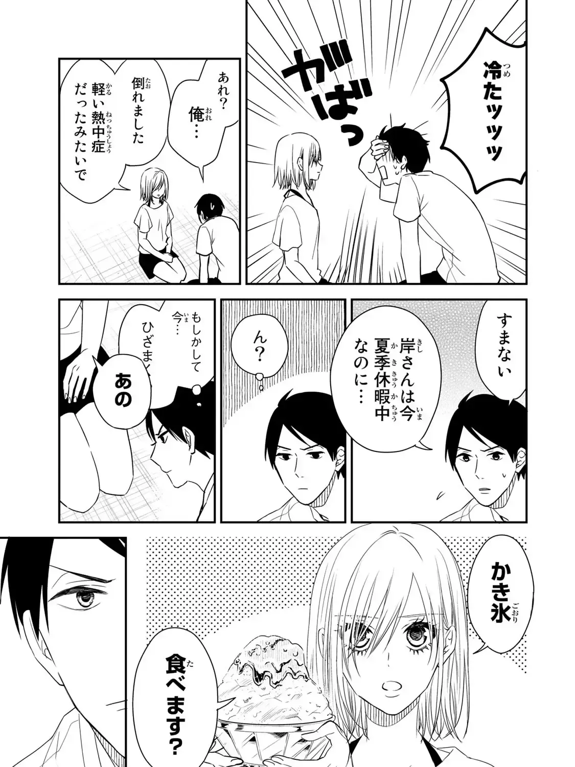 Maid No Kishi-San Chap 17 - Next Chap 18