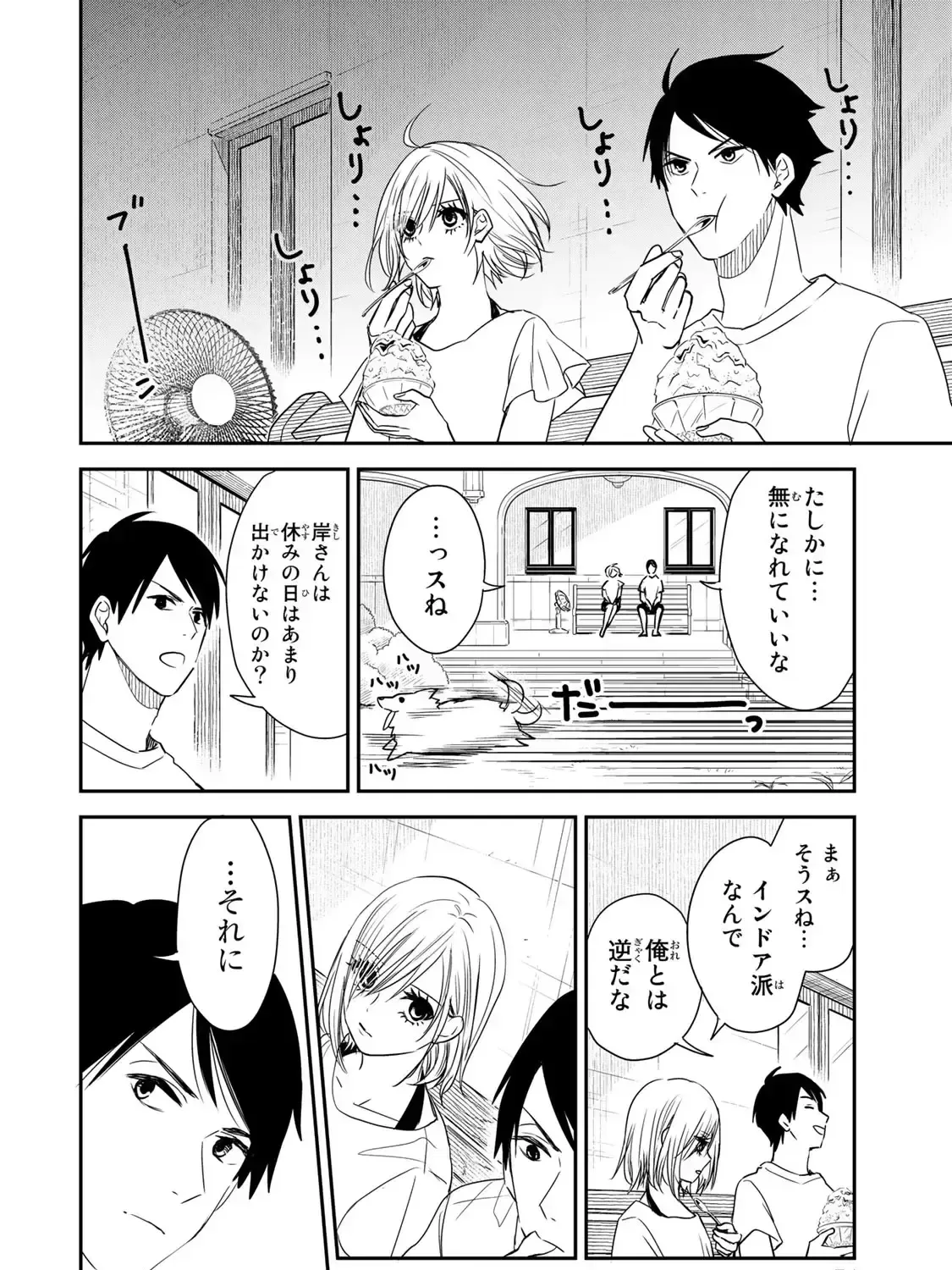 Maid No Kishi-San Chap 17 - Next Chap 18