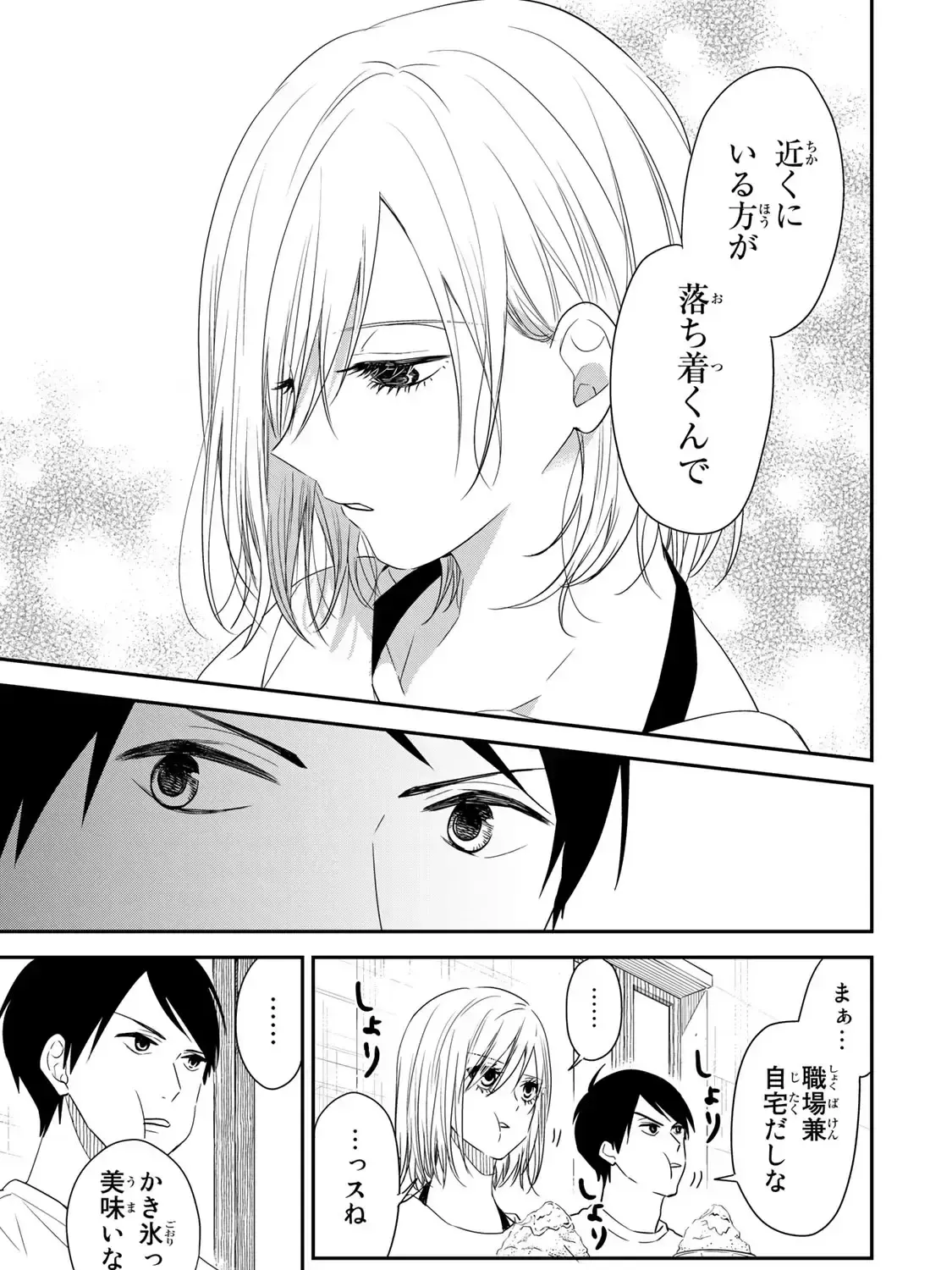 Maid No Kishi-San Chap 17 - Next Chap 18