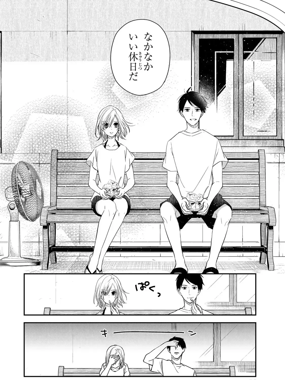 Maid No Kishi-San Chap 17 - Next Chap 18