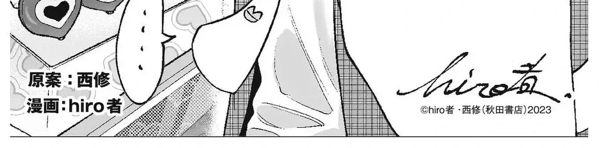 Mairimashita! Iruma-Kun: If Episode Of Mafia Chap 29.1 - Next Chap 30.1