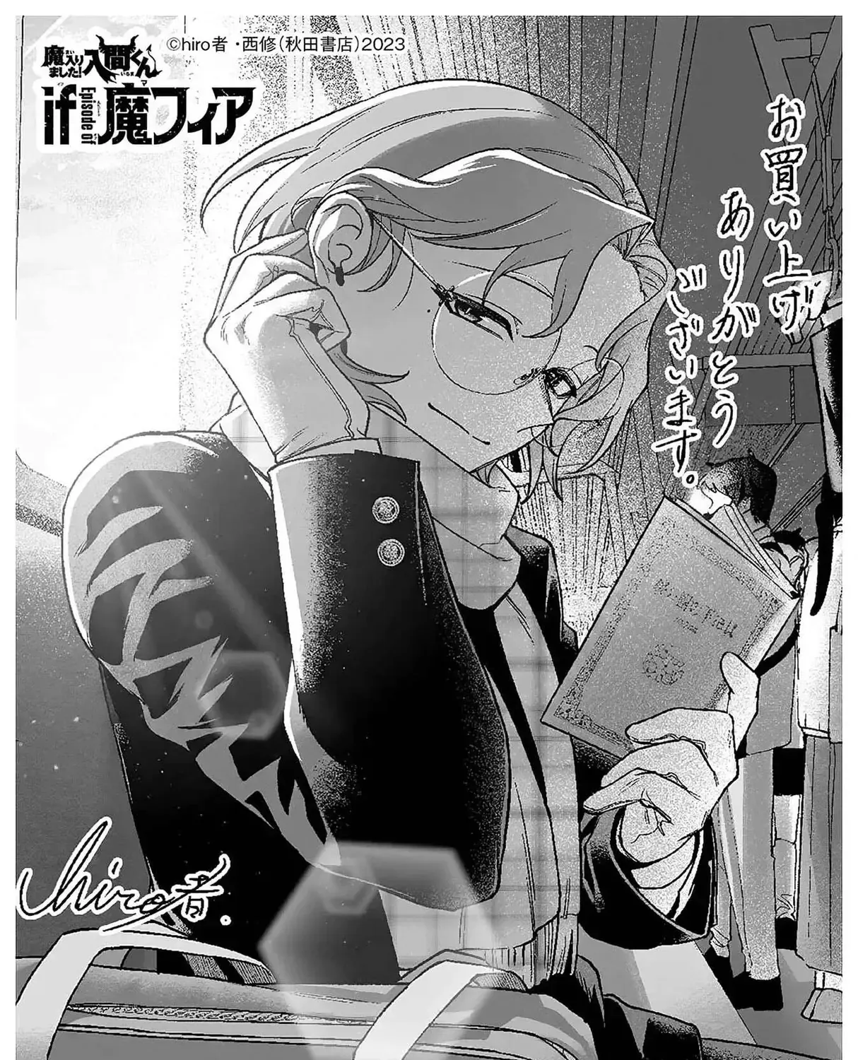 Mairimashita! Iruma-Kun: If Episode Of Mafia Chap 29.1 - Next Chap 30.1