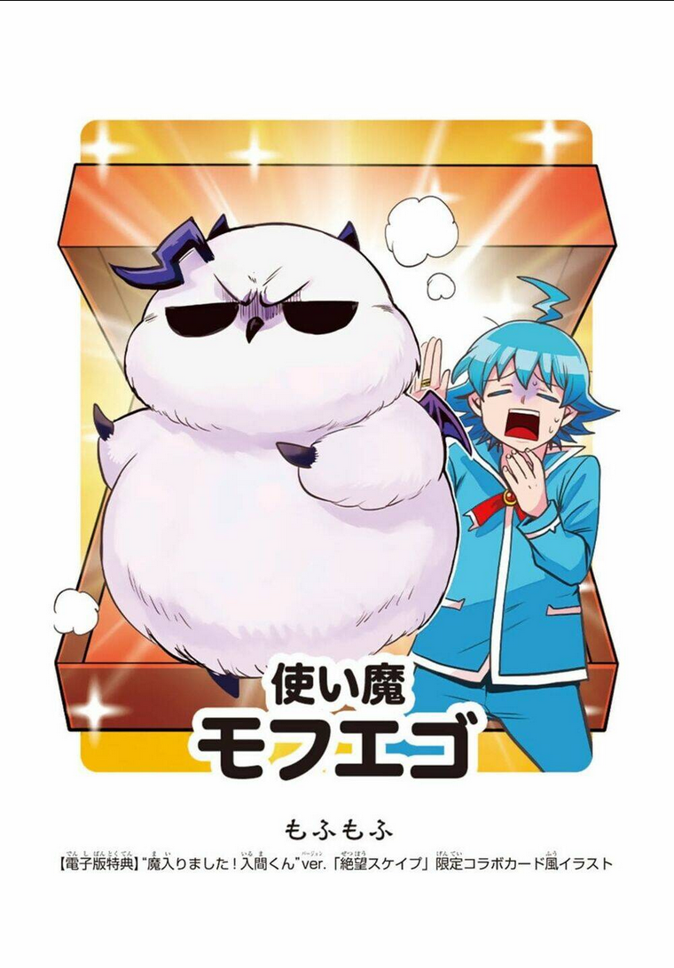 Mairimashita! Iruma-kun Chap 255 - Next Chap 256