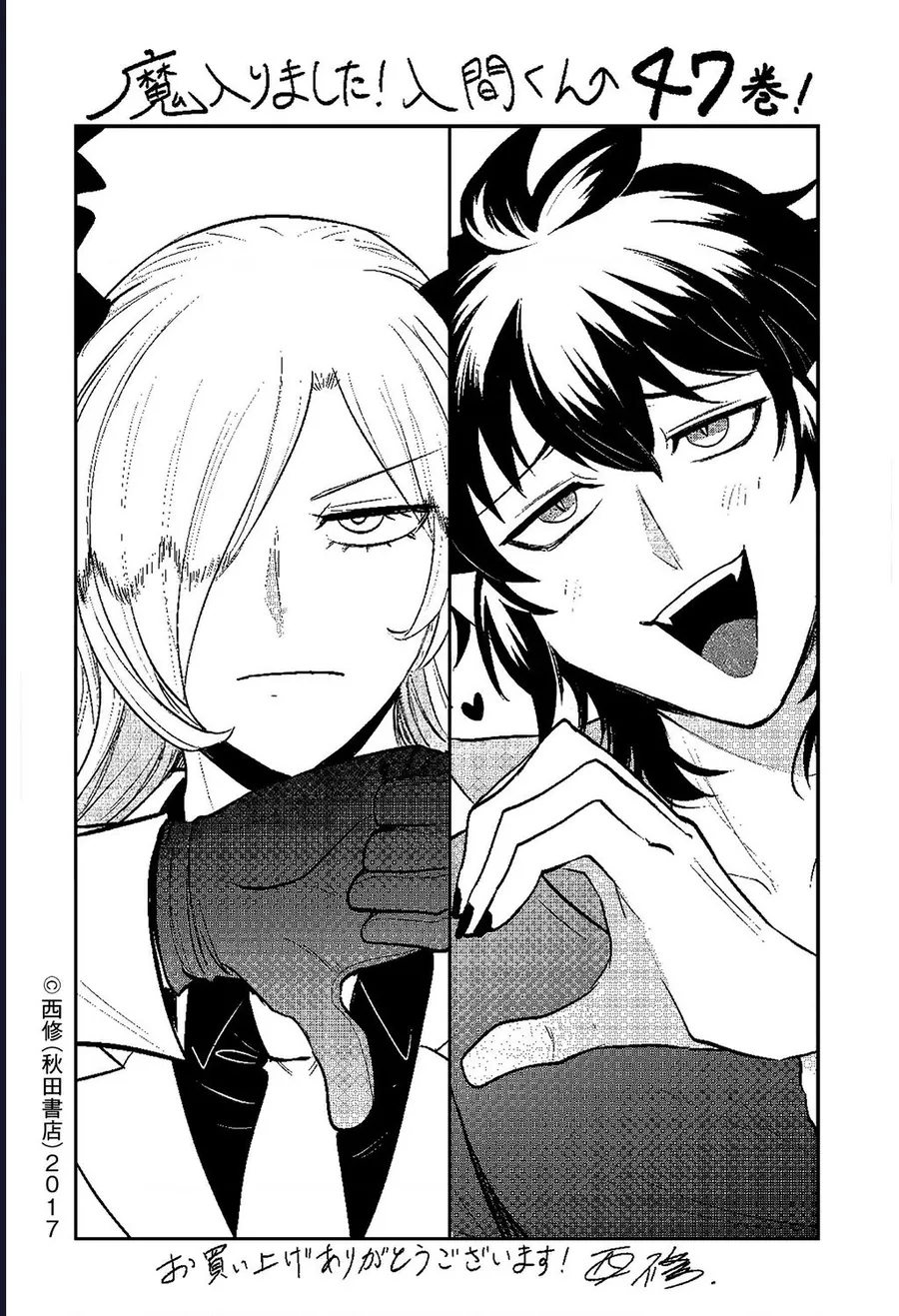 Mairimashita! Iruma-Kun Chap 429 - Next Chap 430