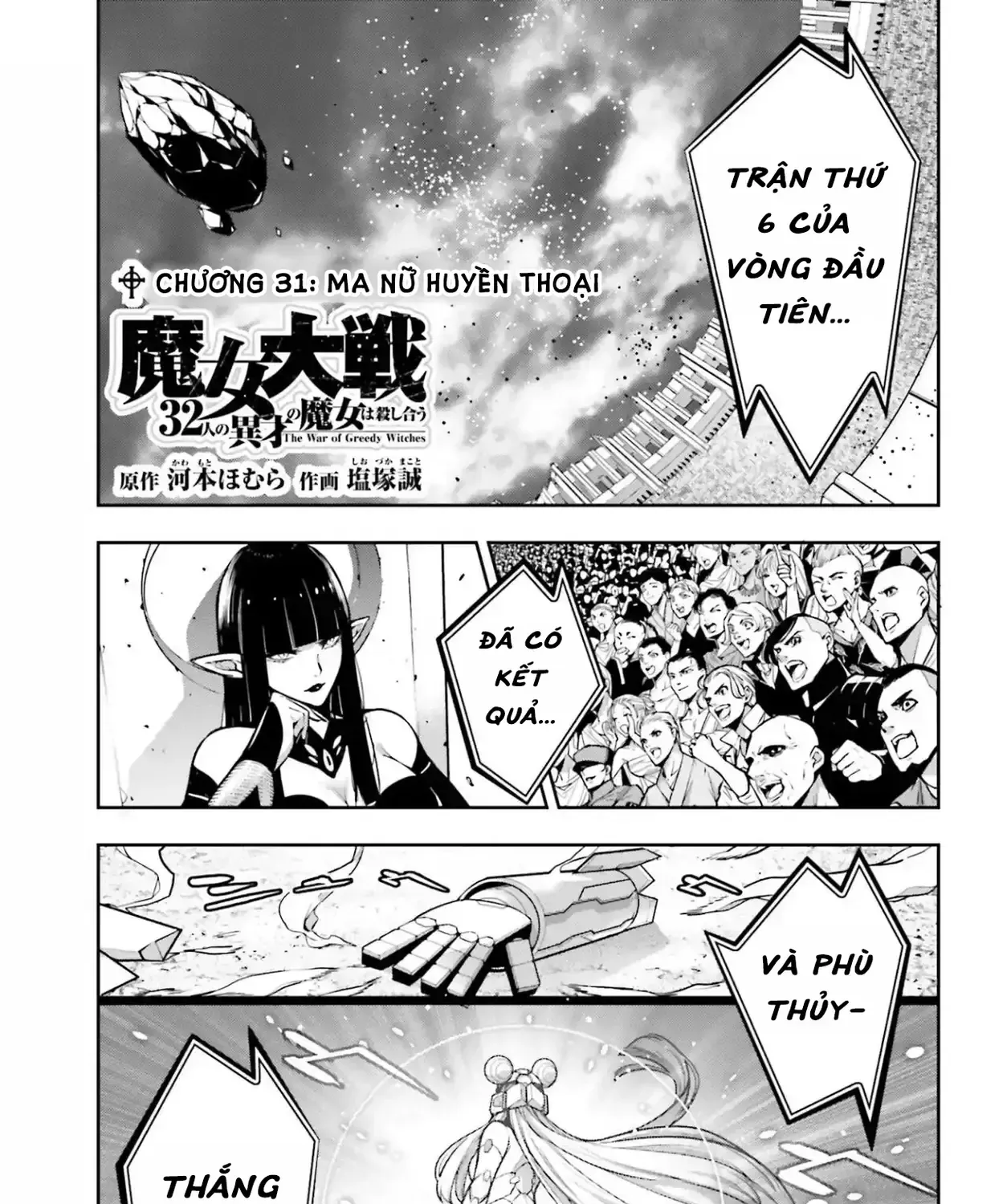 Majo Taisen Chap 31 - Next Chap 32