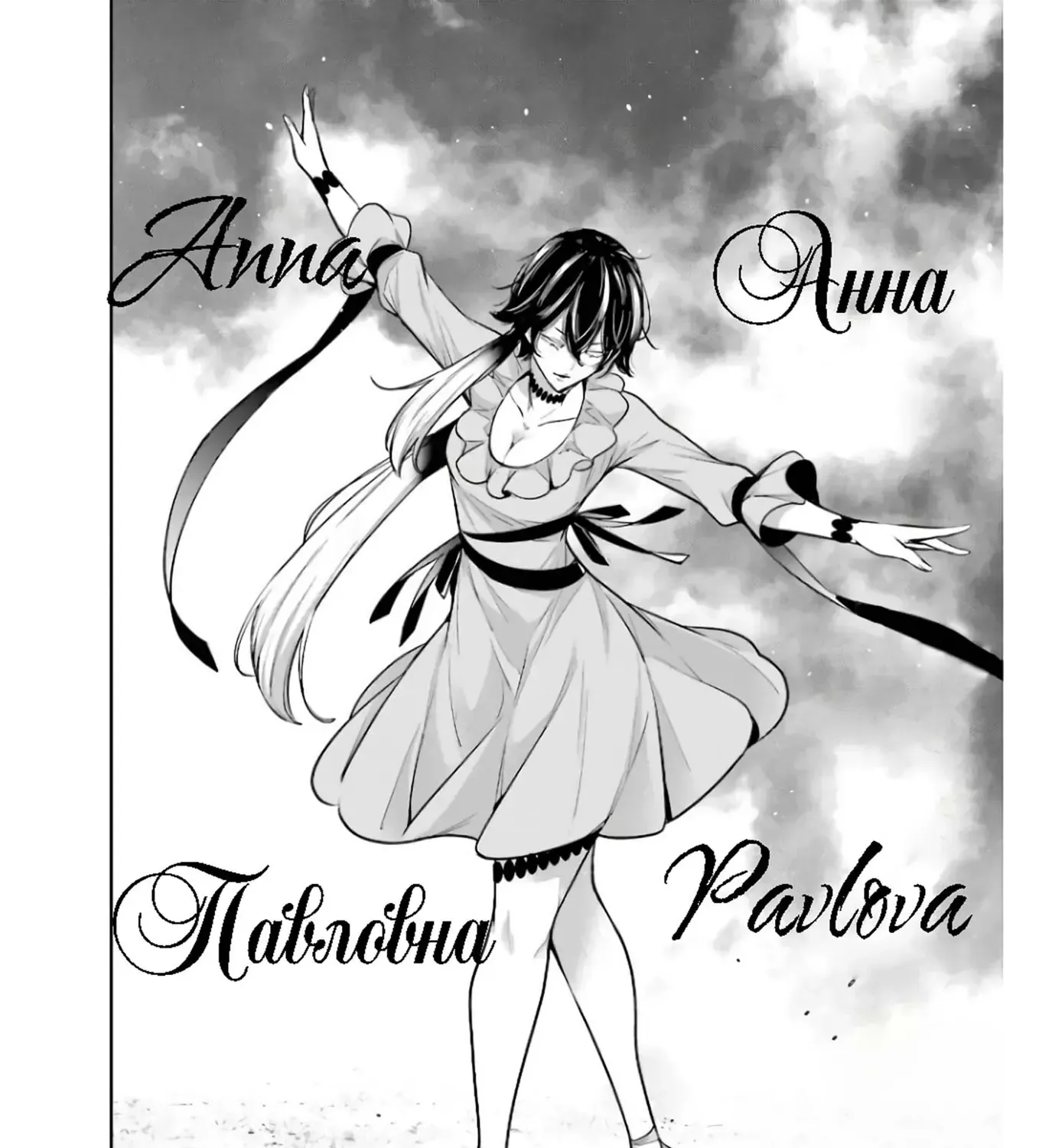 Majo Taisen Chap 45 - Next Chap 46