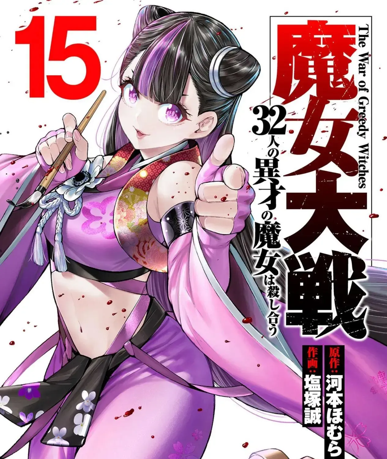 Majo Taisen Chap 61 - Next Chap 62