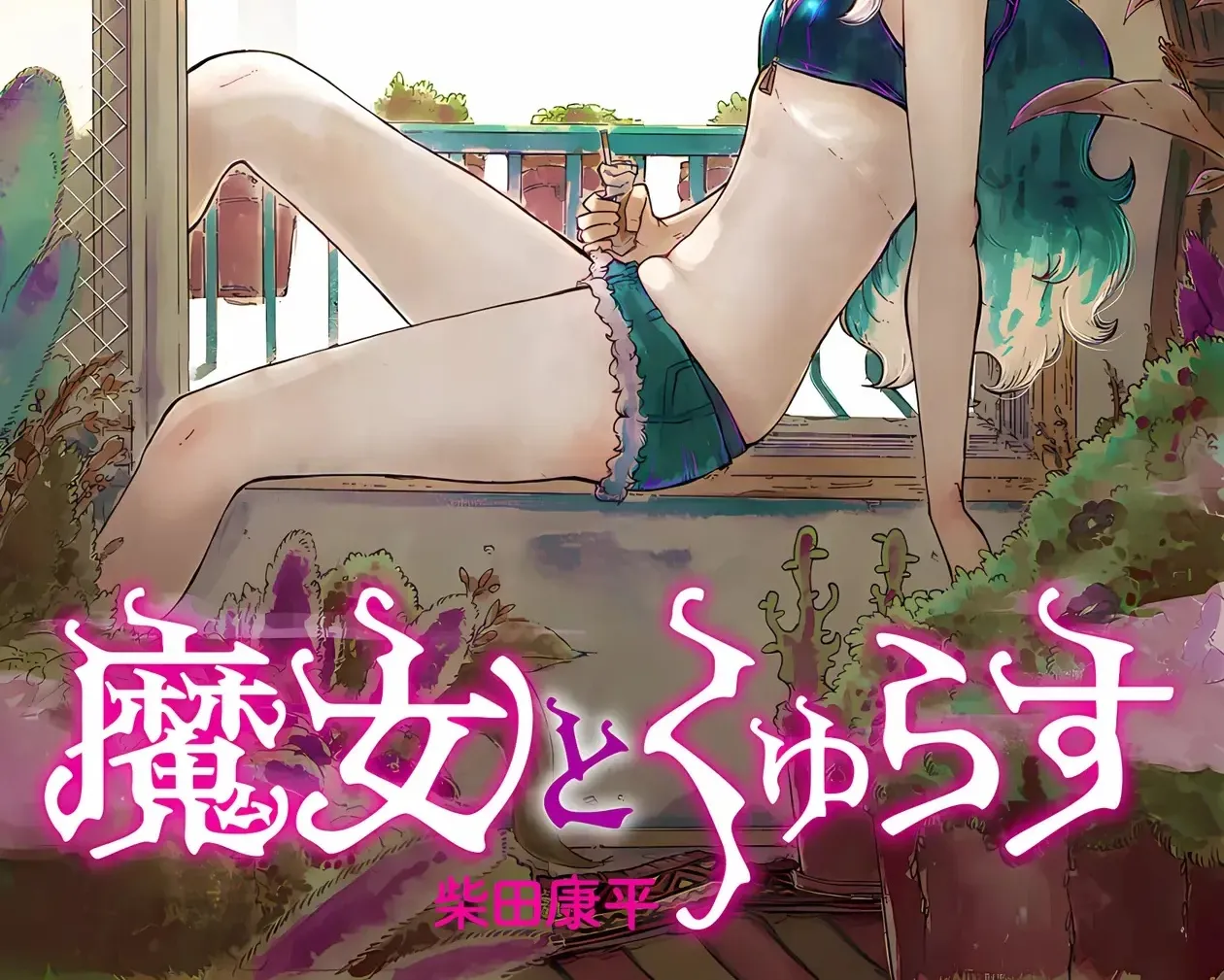 Majo To Kyurasu - Phù Thủy Phê Pha Chap 1 - Next Chap 2