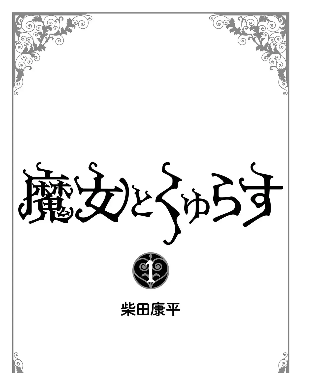 Majo To Kyurasu - Phù Thủy Phê Pha Chap 7.5 - Next Chap 8.5