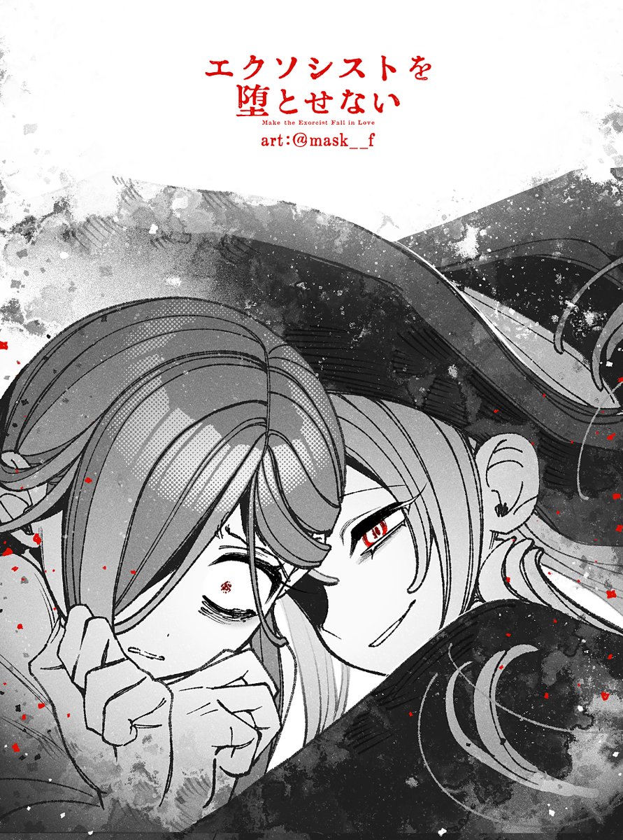 Make The Exorcist Fall In Love Chap 103 - Next Chap 104