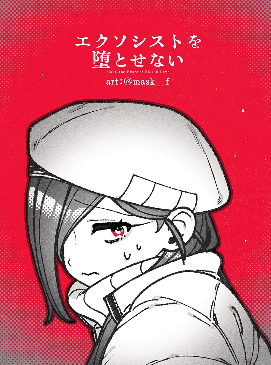 Make The Exorcist Fall In Love Chap 106 - Next Chap 107