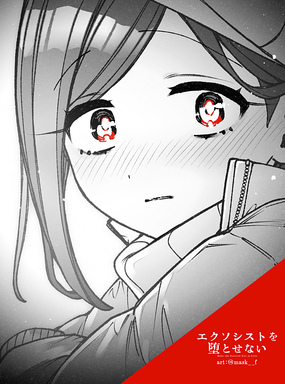 Make The Exorcist Fall In Love Chap 107 - Next Chap 108