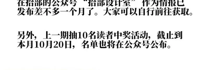 Mạnh Nhất Lịch Sử Chap 369 - Next Chap 370