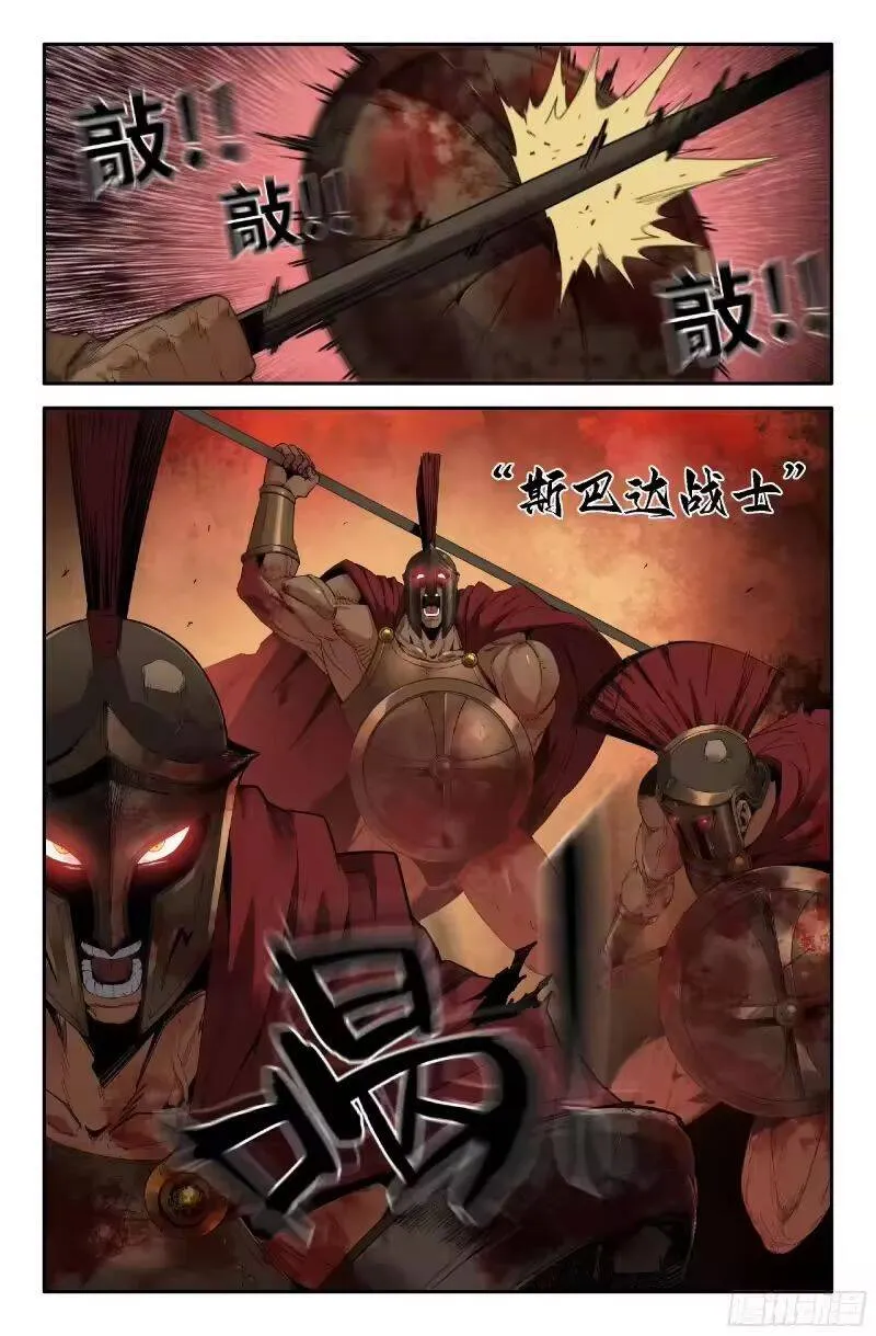 Mạnh Nhất Lịch Sử Chap 371 - Next Chap 372