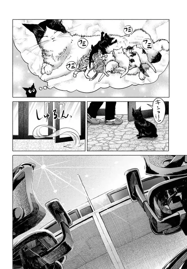 Mankitsu Shitai Jouren-San Chap 50 - Next Chap 51