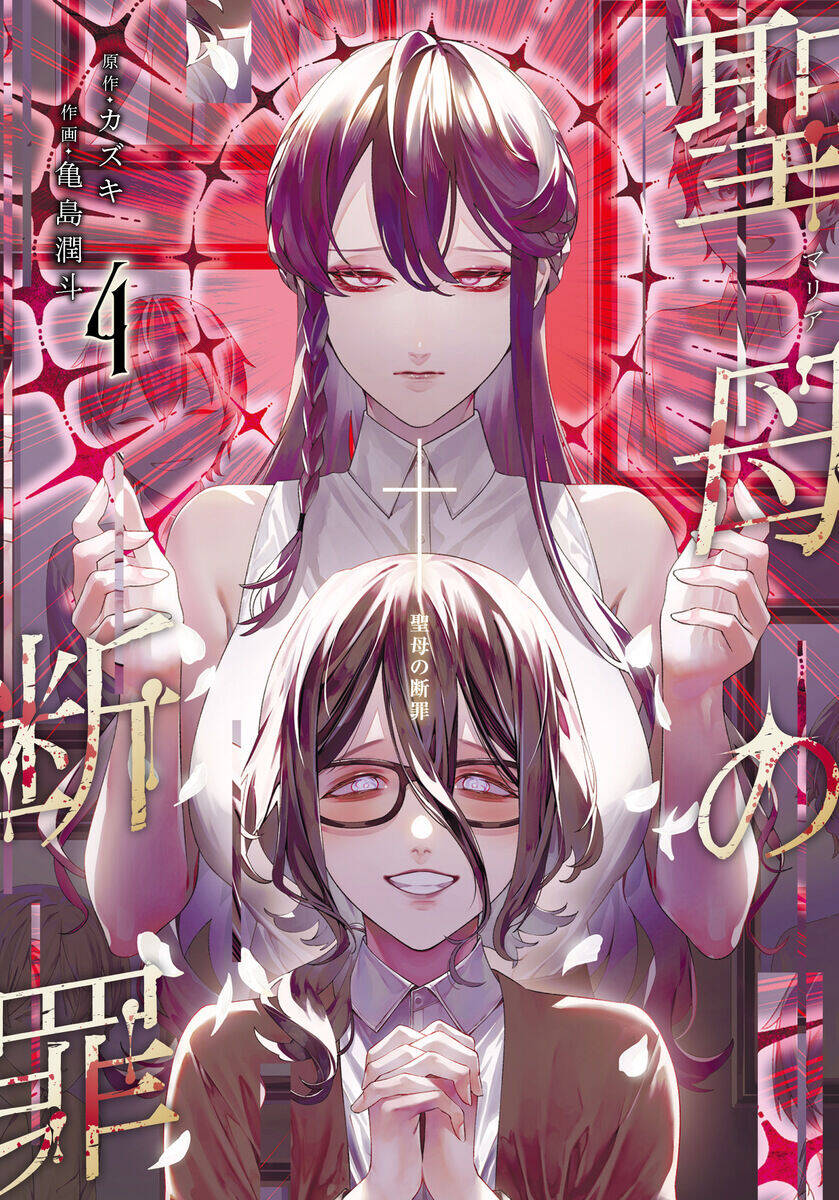 Maria Đoạn Tội Chap 37 - Next Chap 38