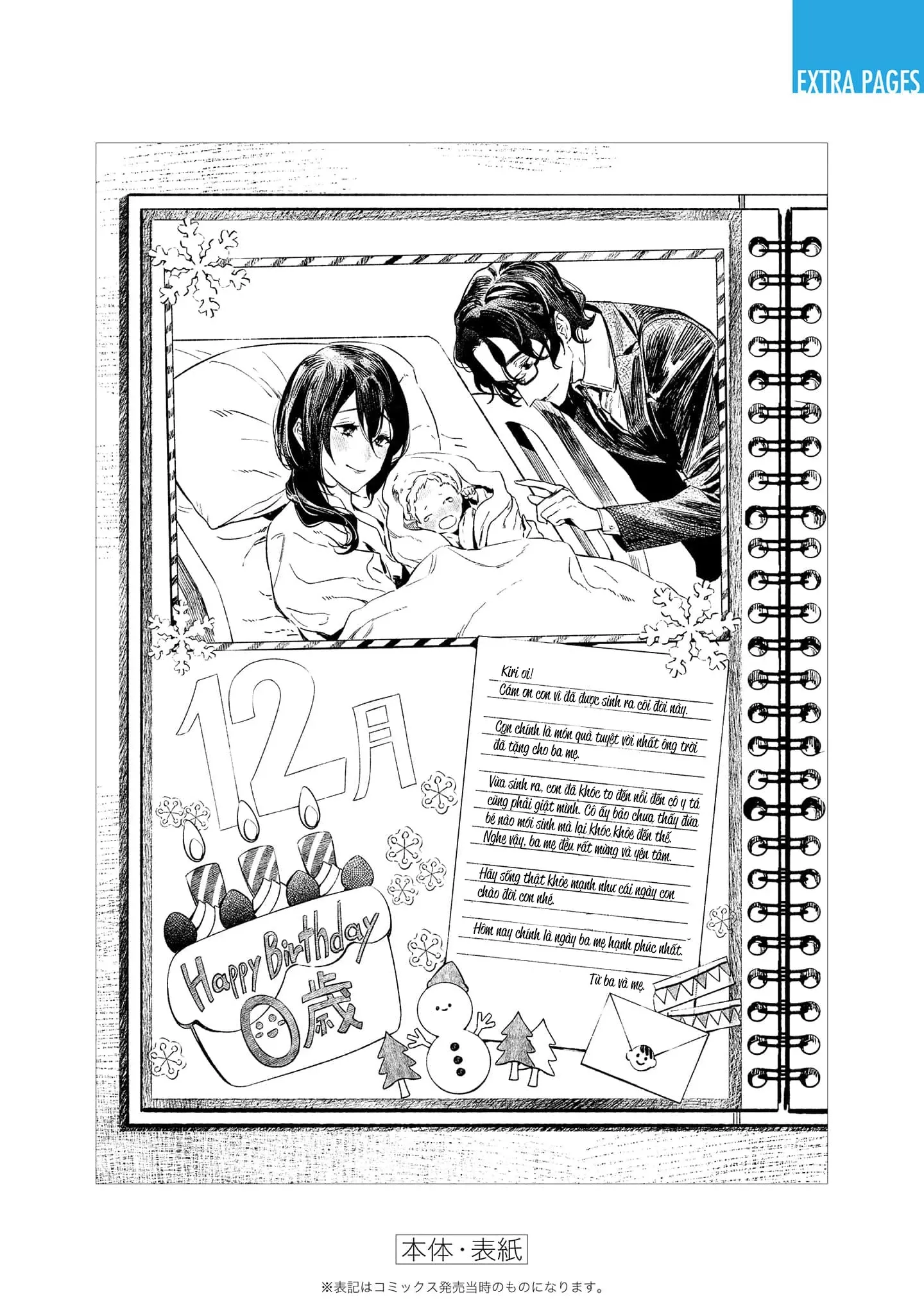 Maria Đoạn Tội Chap 5.5 - Next Chap 6.5