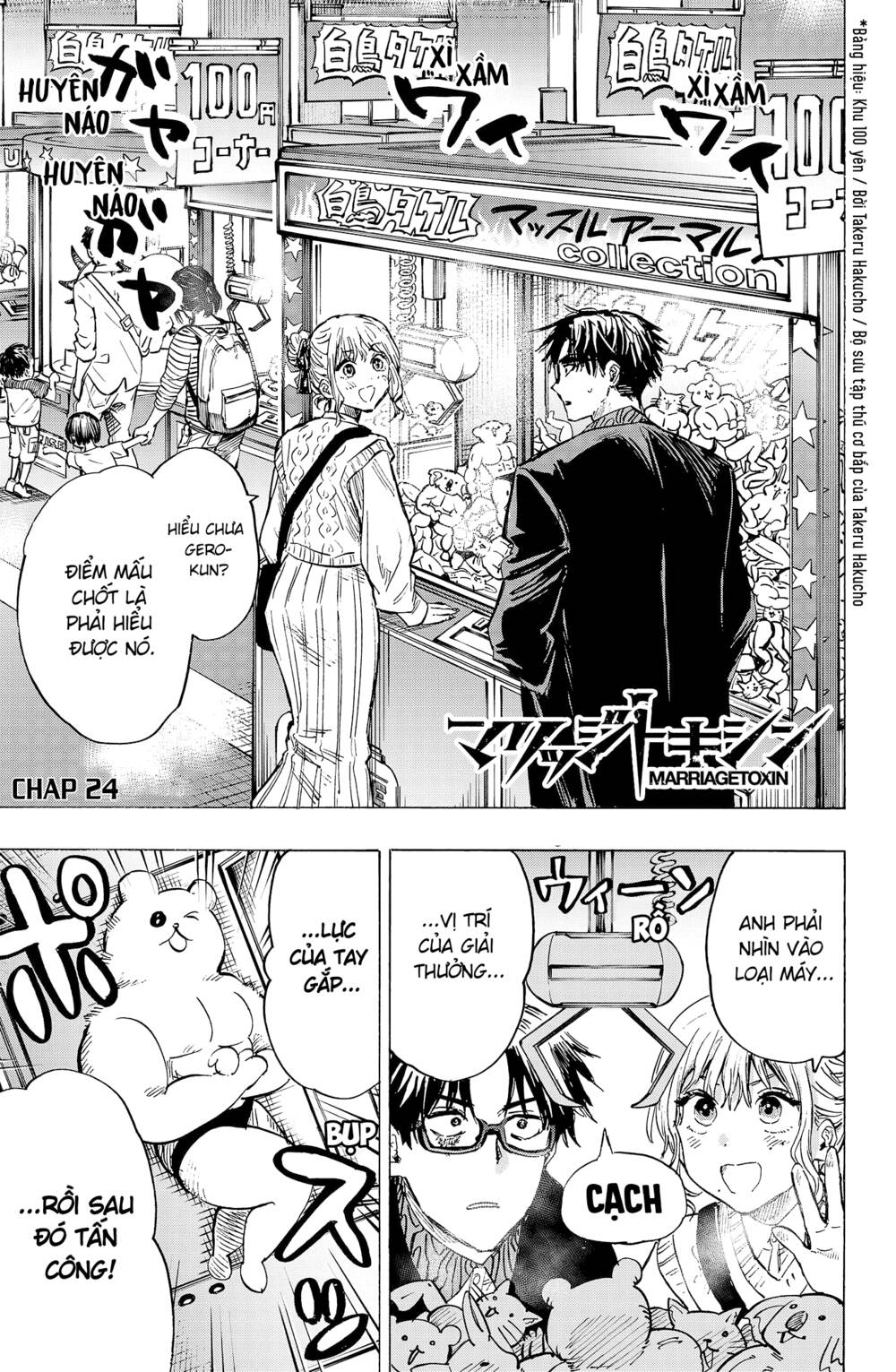 Marriagetoxin Chap 24 - Next Chap 25