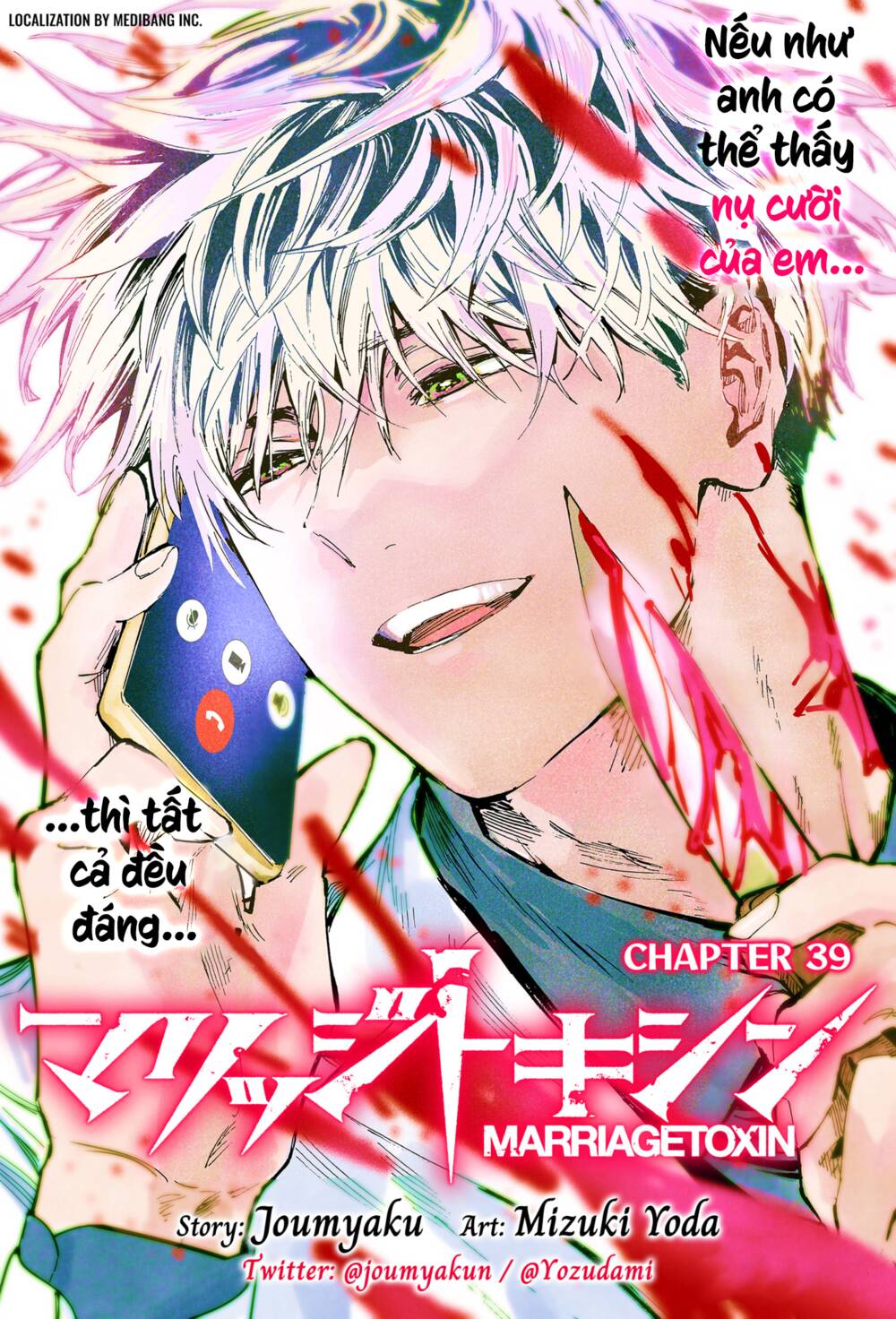 Marriagetoxin Chap 39 - Next Chap 40