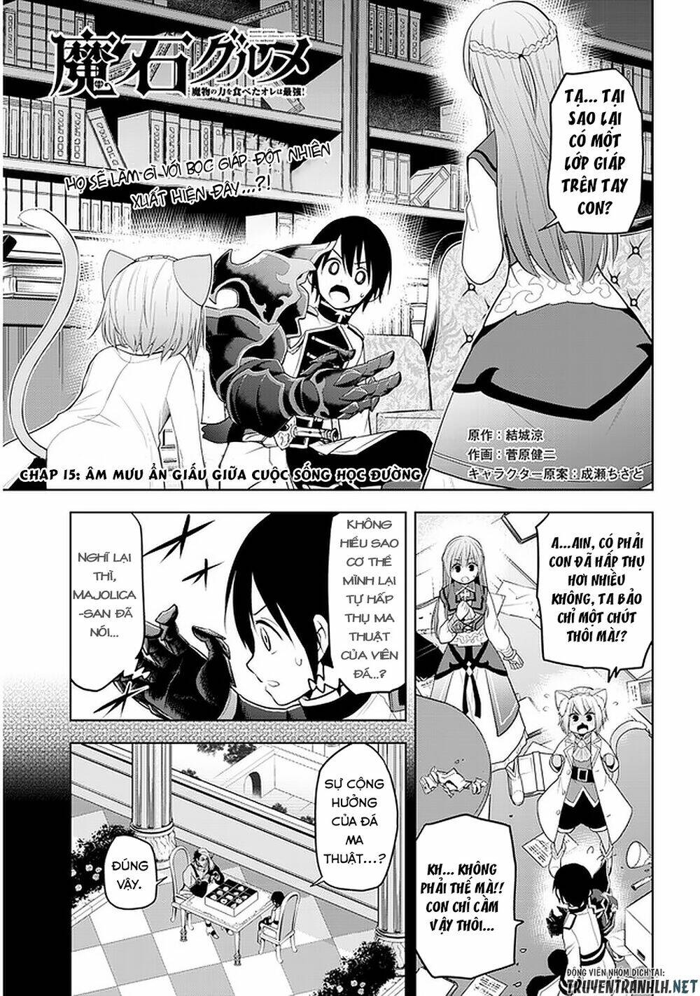 Maseki Gurume: Mamono No Chikara O Tabeta Ore Wa Saikyou! Chap 15 - Next Chap 16