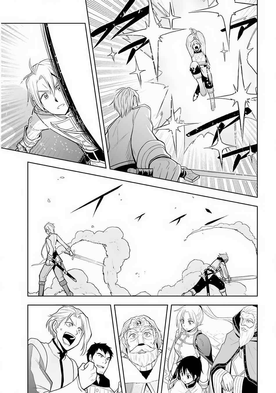 Maseki Gurume: Mamono No Chikara O Tabeta Ore Wa Saikyou! Chap 28 - Next Chap 29