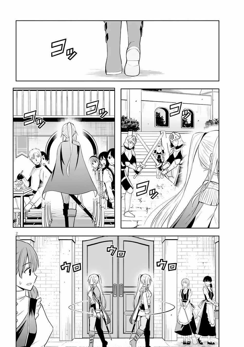 Maseki Gurume: Mamono No Chikara O Tabeta Ore Wa Saikyou! Chap 40 - Next Chap 41