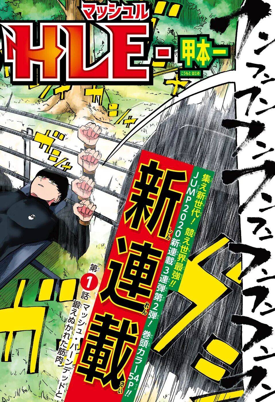 Mashle: Magic And Muscles Chap 164 - Next Chap 165