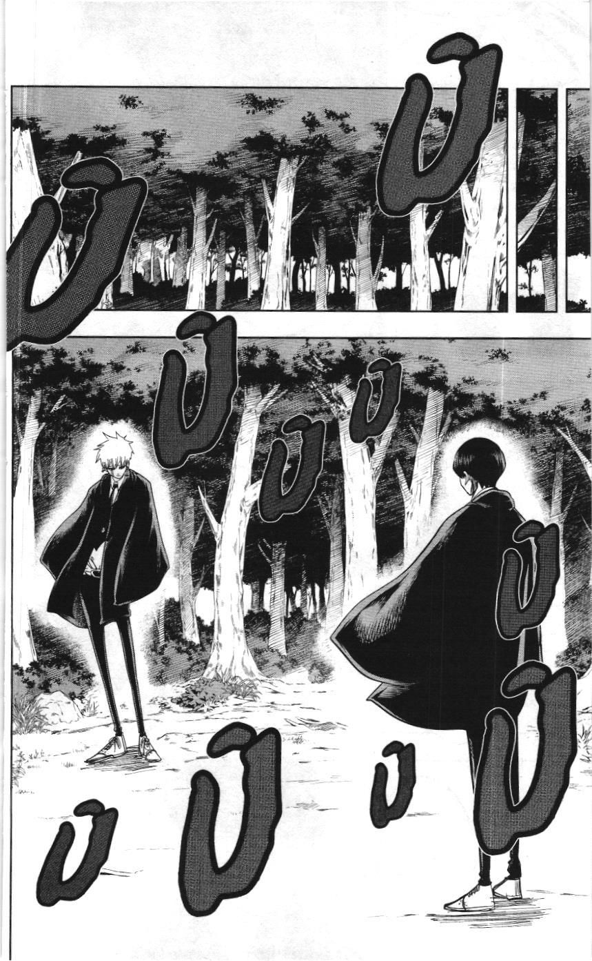 Mashle (Nxb Kim Đồng) Chap 8 - Next Chap 9