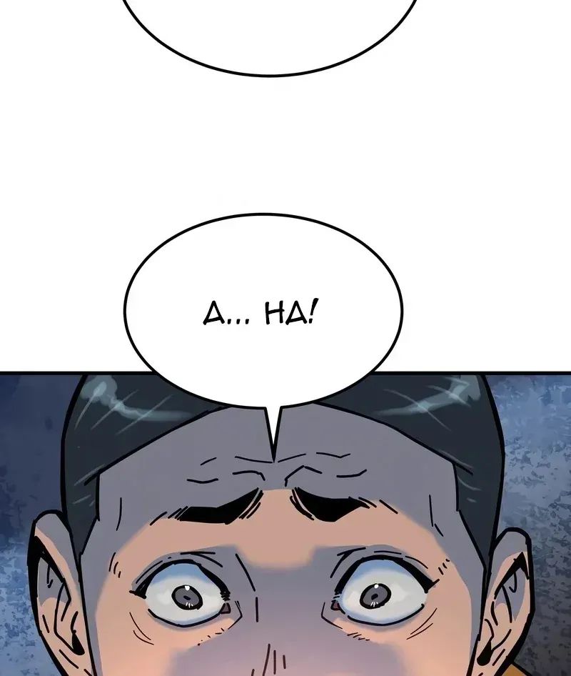 Mạt Nhật Binh Khí Chap 2 - Next Chap 3