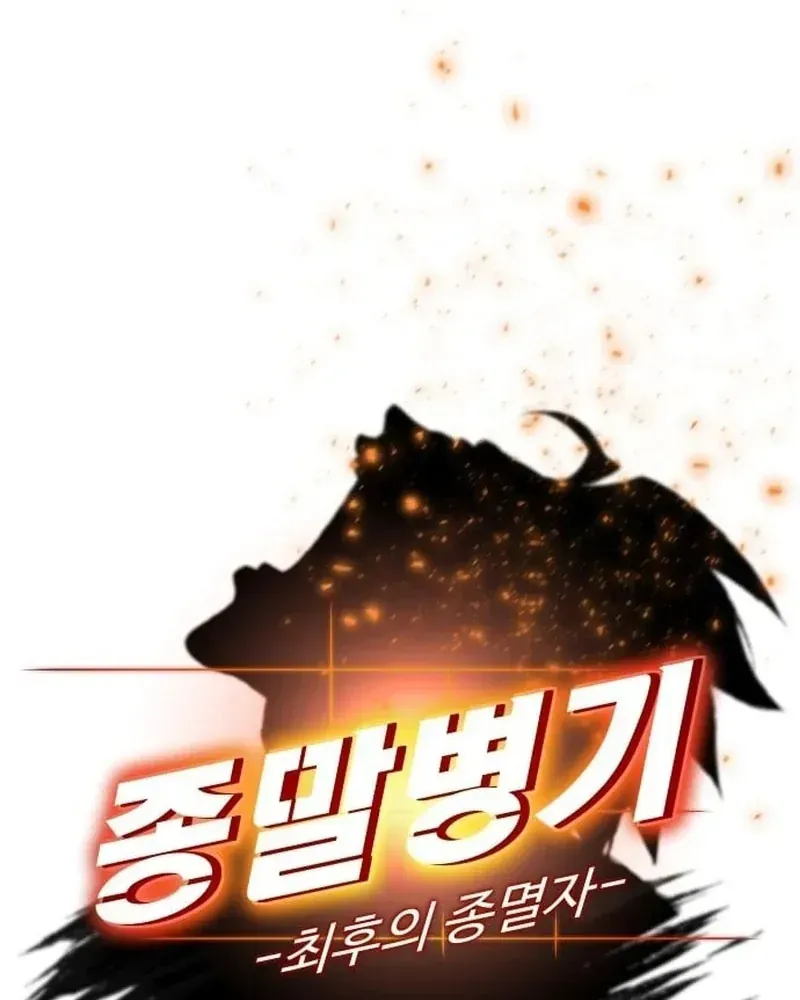 Mạt Nhật Binh Khí Chap 3 - Next Chap 4