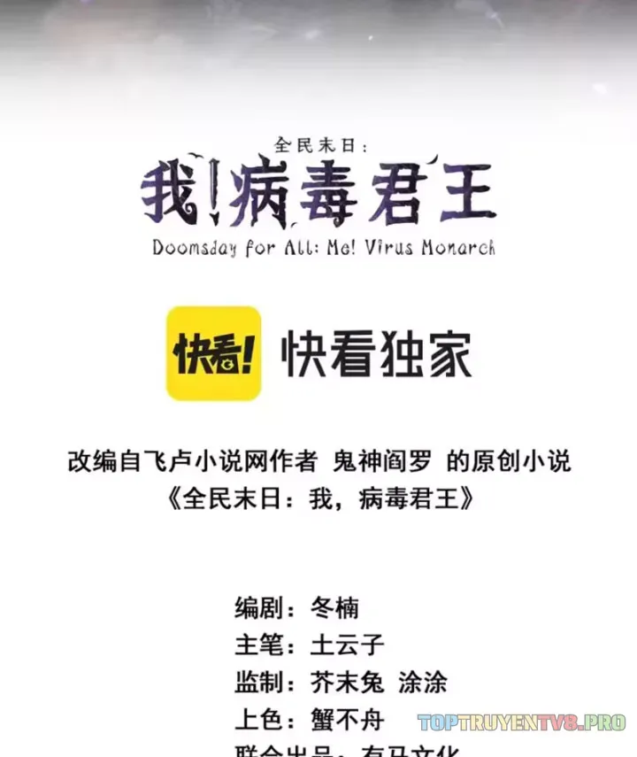 Mạt Nhật Thiên Hạ: Ta, Virus Quân Vương Chap 104 - Next Chap 105