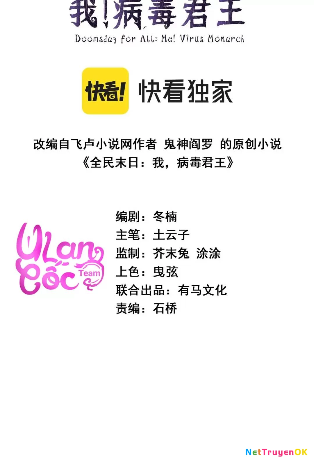 Mạt Nhật Thiên Hạ: Ta, Virus Quân Vương Chap 12 - Next Chap 13