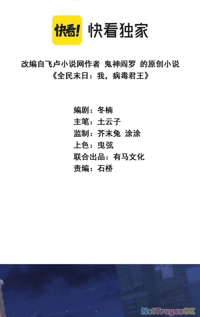 Mạt Nhật Thiên Hạ: Ta, Virus Quân Vương Chap 16 - Next Chap 17