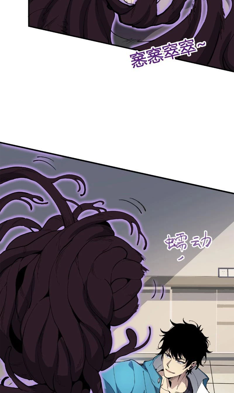 Mạt Nhật Thiên Hạ: Ta, Virus Quân Vương Chap 2 - Next Chap 3