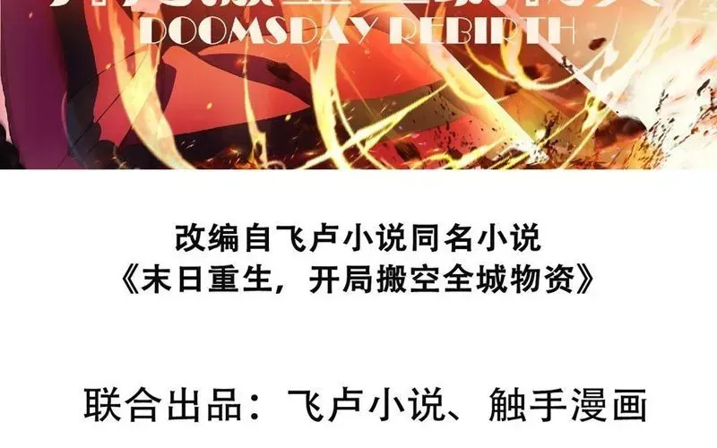 Mạt Nhật Trùng Sinh, Ta Thành Lập Chiến Đội Nữ Thần Chap 36 - Next Chap 37