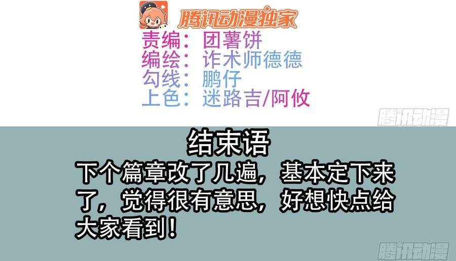 Mạt Thế Cảm Xúc Chi Phối Chap 24 - Next Chap 25