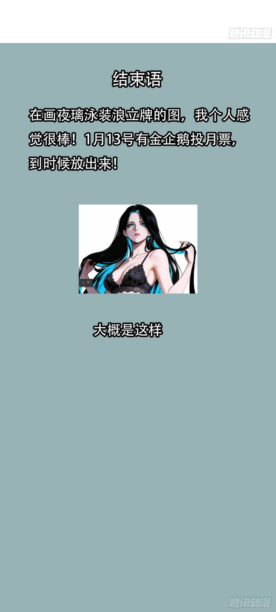 Mạt Thế Cảm Xúc Chi Phối Chap 37 - Next Chap 38