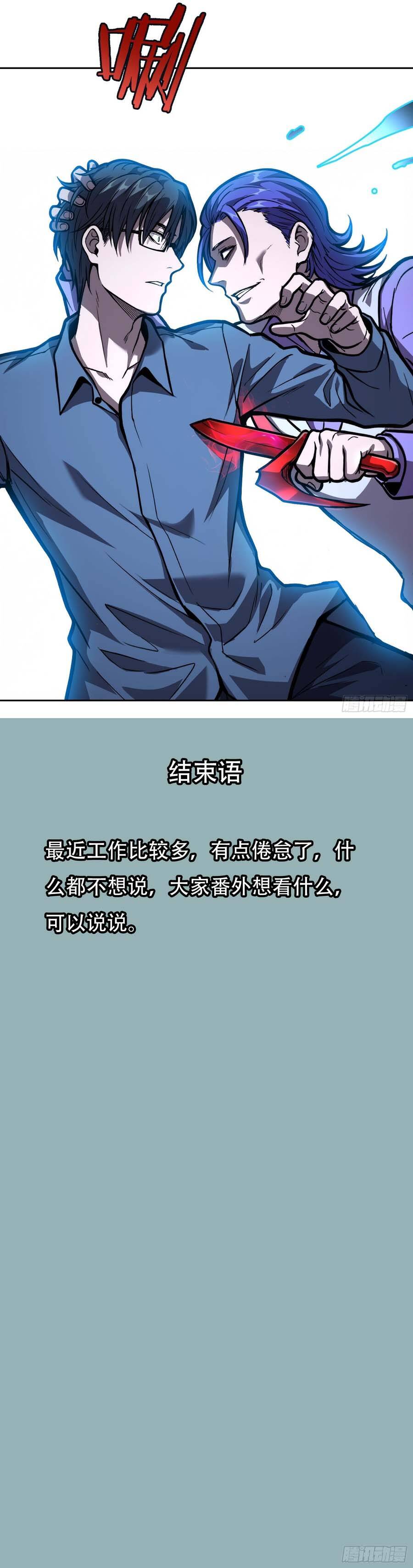 Mạt Thế Cảm Xúc Chi Phối Chap 51 - Next Chap 52