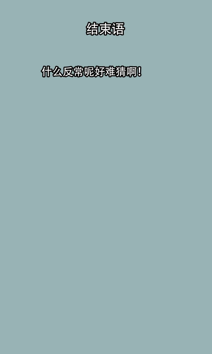 Mạt Thế Cảm Xúc Chi Phối Chap 62 - Next Chap 63