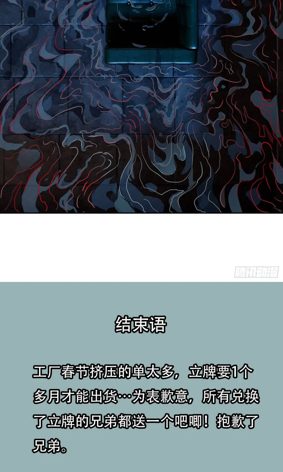 Mạt Thế Cảm Xúc Chi Phối Chap 64 - Next Chap 65