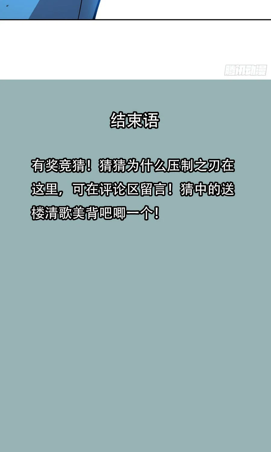 Mạt Thế Cảm Xúc Chi Phối Chap 66 - Next Chap 67