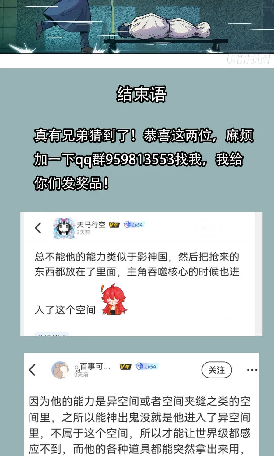 Mạt Thế Cảm Xúc Chi Phối Chap 67 - Next Chap 68