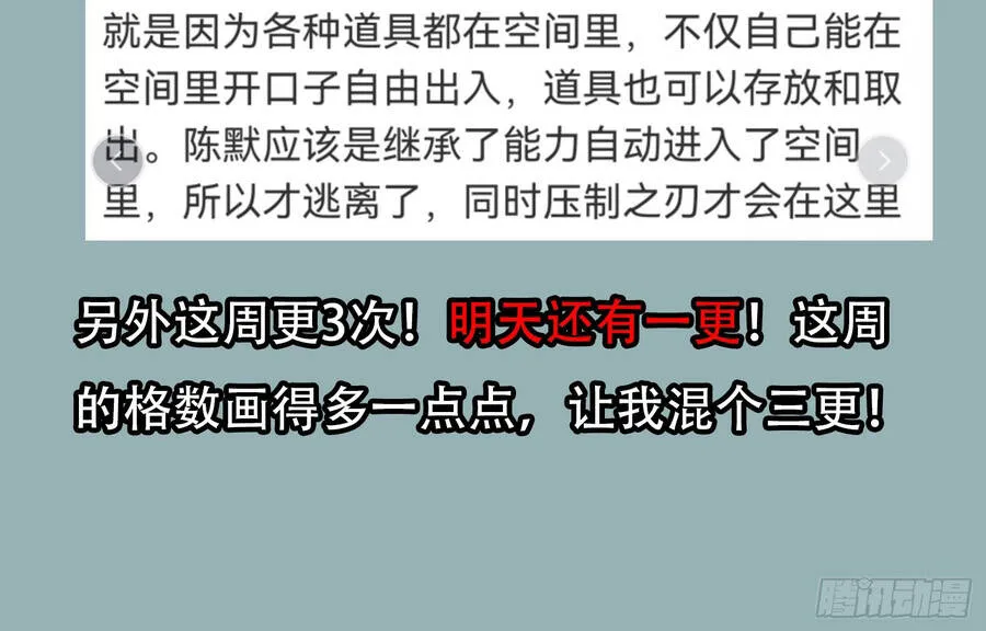 Mạt Thế Cảm Xúc Chi Phối Chap 67 - Next Chap 68