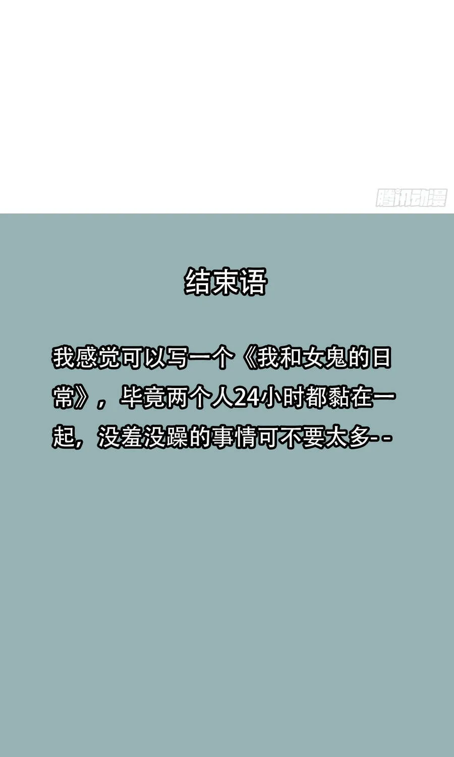 Mạt Thế Cảm Xúc Chi Phối Chap 69 - Next Chap 70