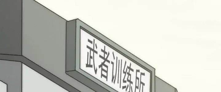 Mạt Thế Đạo Tặc Hành Chap 109 - Next Chap 110