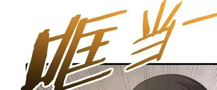 Mạt Thế Đạo Tặc Hành Chap 111 - Next Chap 112