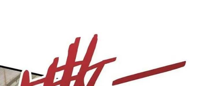 Mạt Thế Đạo Tặc Hành Chap 115 - Next Chap 116