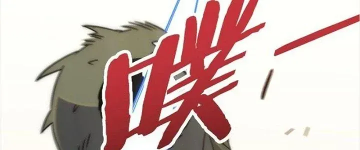 Mạt Thế Đạo Tặc Hành Chap 115 - Next Chap 116